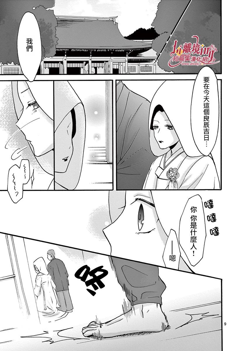 《我们收集了幸福的恋爱》漫画最新章节第29-36话免费下拉式在线观看章节第【36】张图片