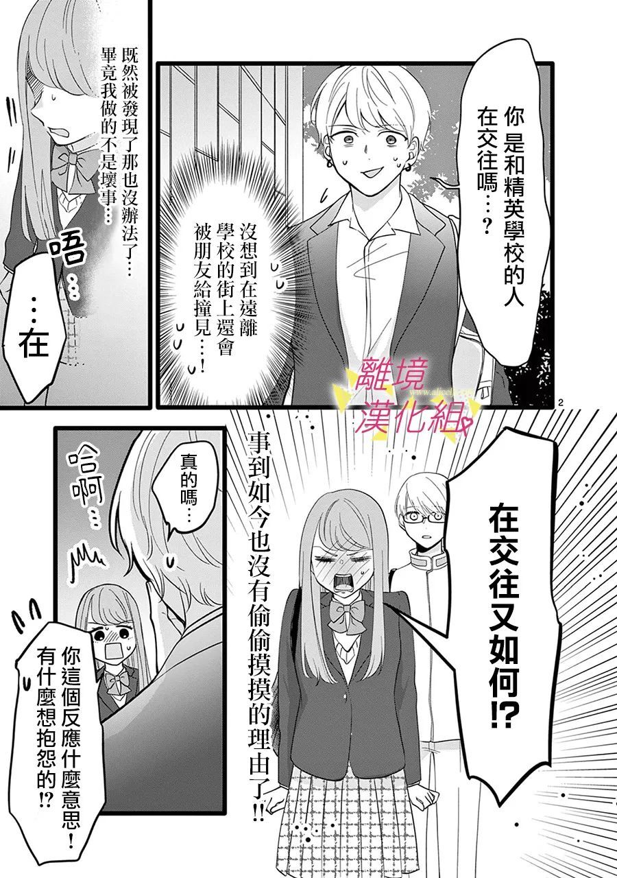 《我们收集了幸福的恋爱》漫画最新章节第130话免费下拉式在线观看章节第【13】张图片