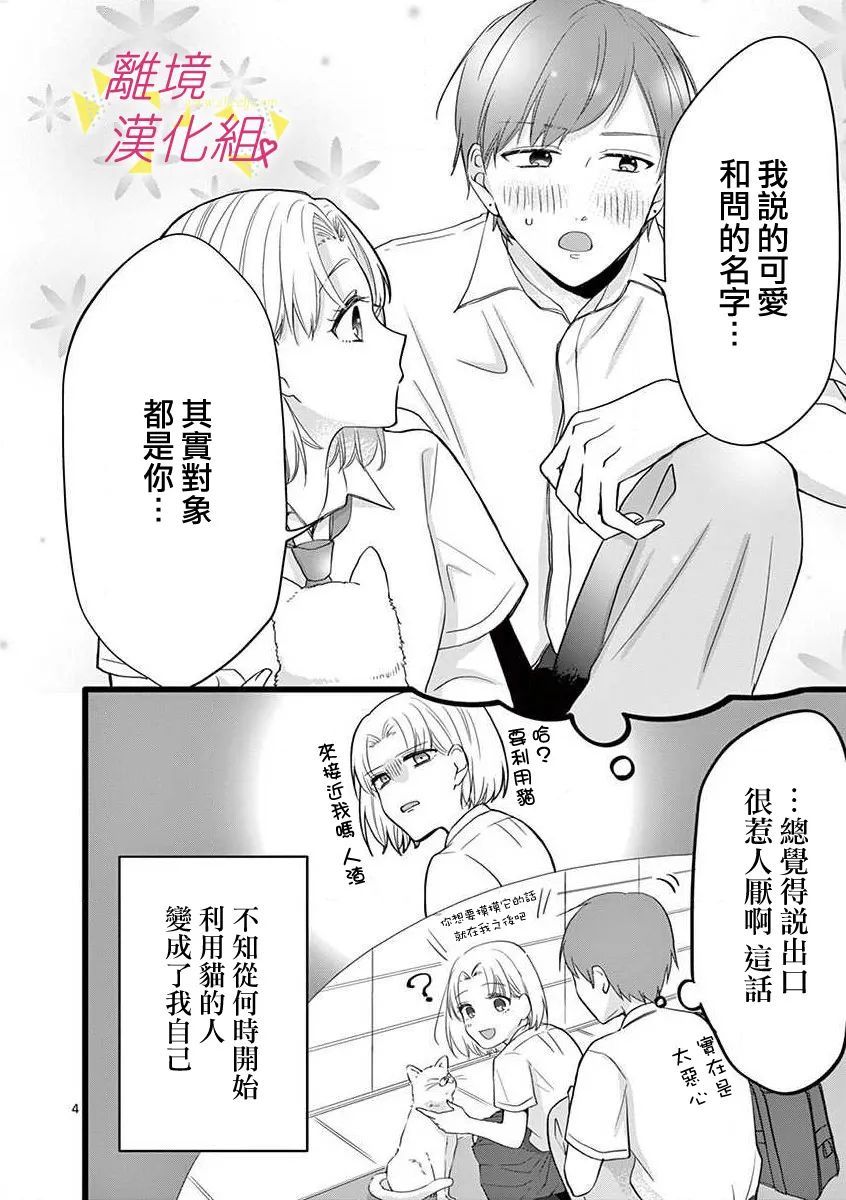 《我们收集了幸福的恋爱》漫画最新章节第69话免费下拉式在线观看章节第【9】张图片