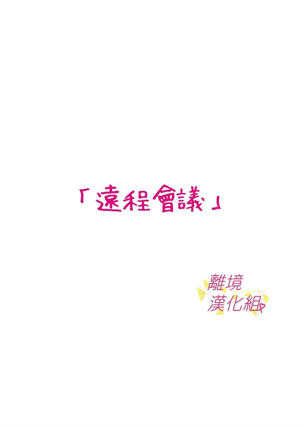 《我们收集了幸福的恋爱》漫画最新章节第146话免费下拉式在线观看章节第【12】张图片