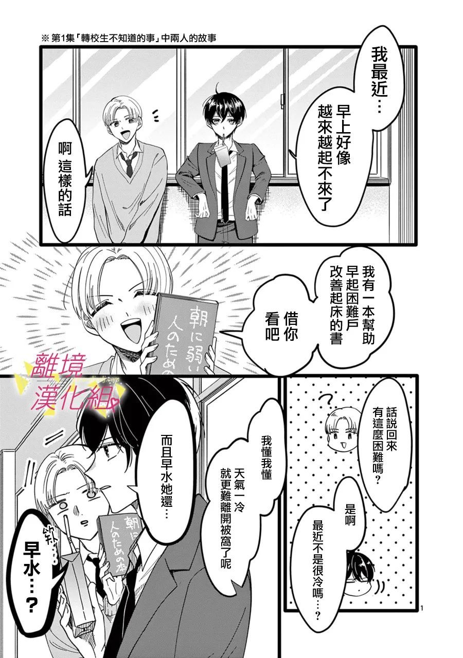 《我们收集了幸福的恋爱》漫画最新章节第137话免费下拉式在线观看章节第【8】张图片