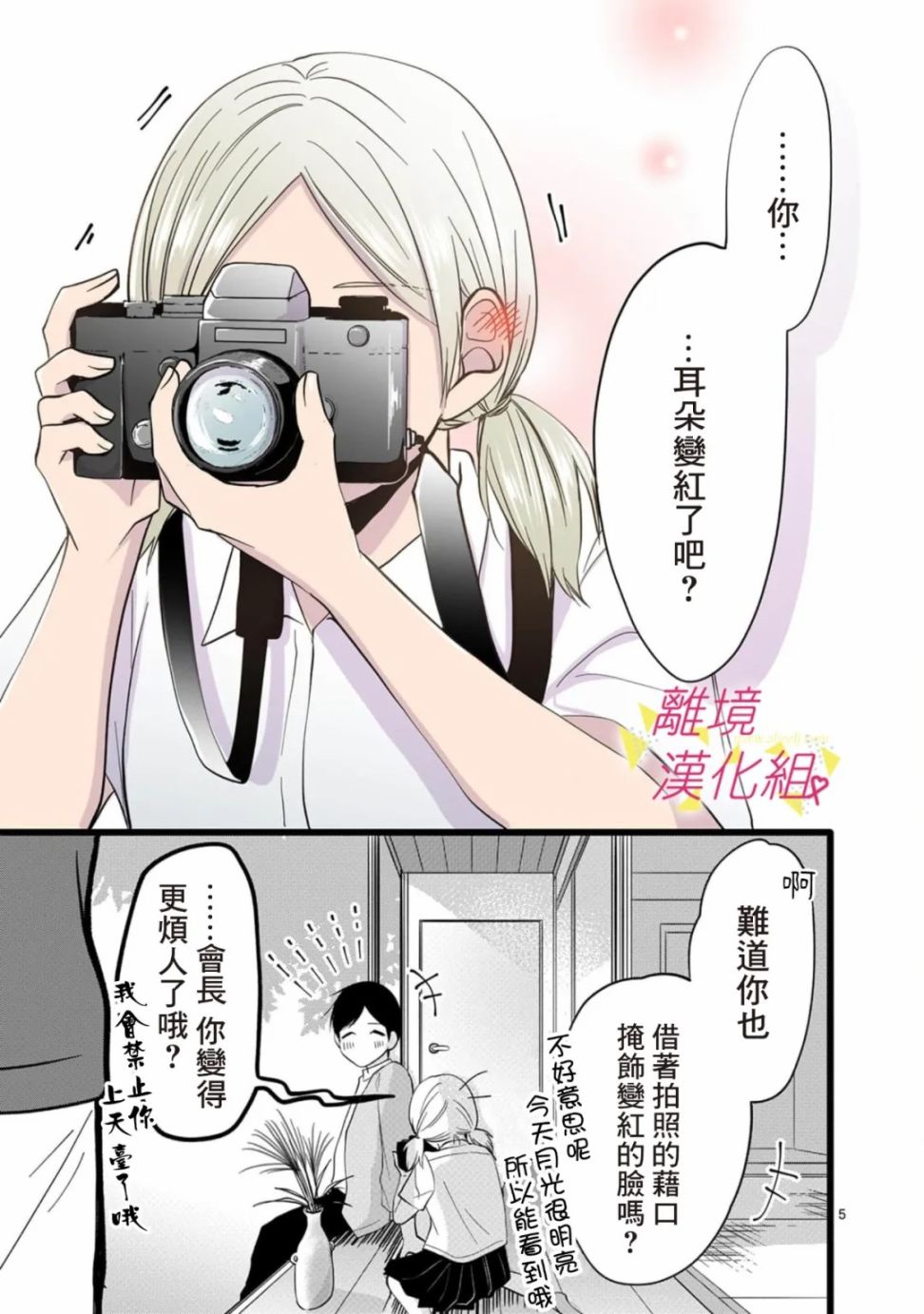 《我们收集了幸福的恋爱》漫画最新章节第120话免费下拉式在线观看章节第【15】张图片