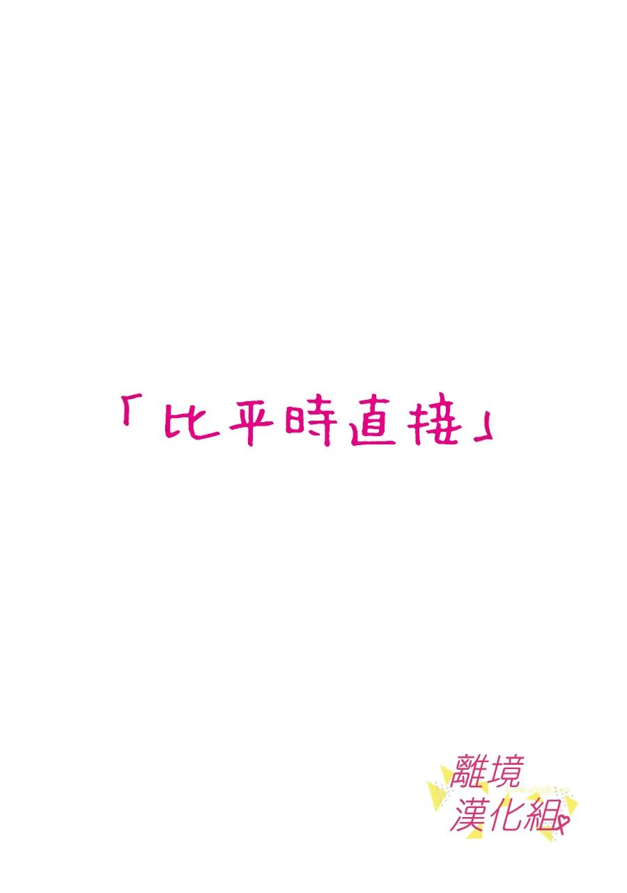 《我们收集了幸福的恋爱》漫画最新章节第144话免费下拉式在线观看章节第【2】张图片