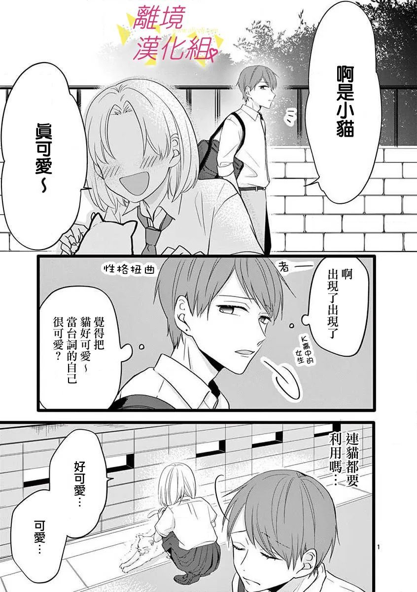 《我们收集了幸福的恋爱》漫画最新章节第69话免费下拉式在线观看章节第【6】张图片