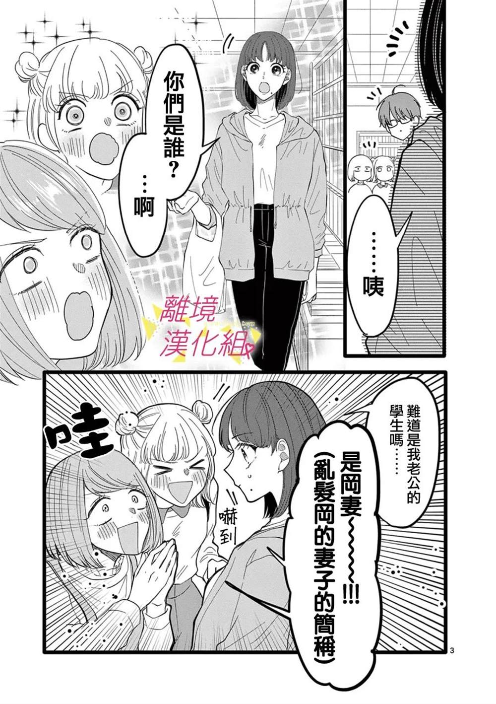 《我们收集了幸福的恋爱》漫画最新章节第145话免费下拉式在线观看章节第【13】张图片