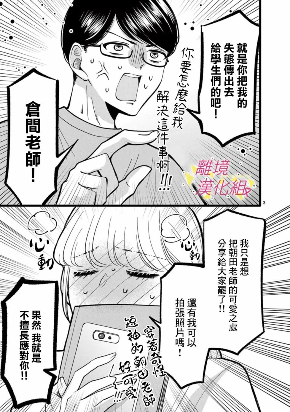 《我们收集了幸福的恋爱》漫画最新章节第120话免费下拉式在线观看章节第【5】张图片
