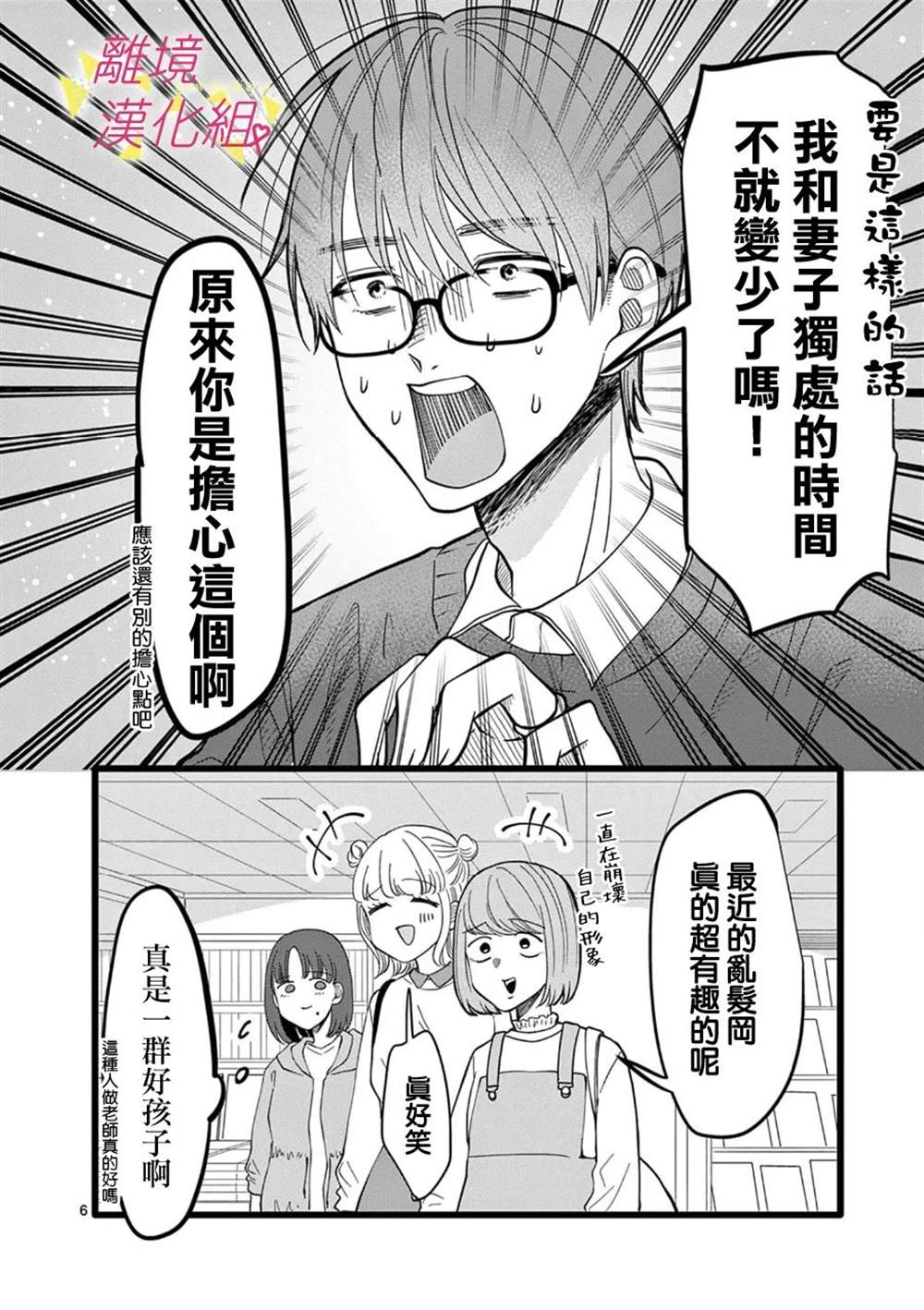 《我们收集了幸福的恋爱》漫画最新章节第145话免费下拉式在线观看章节第【16】张图片