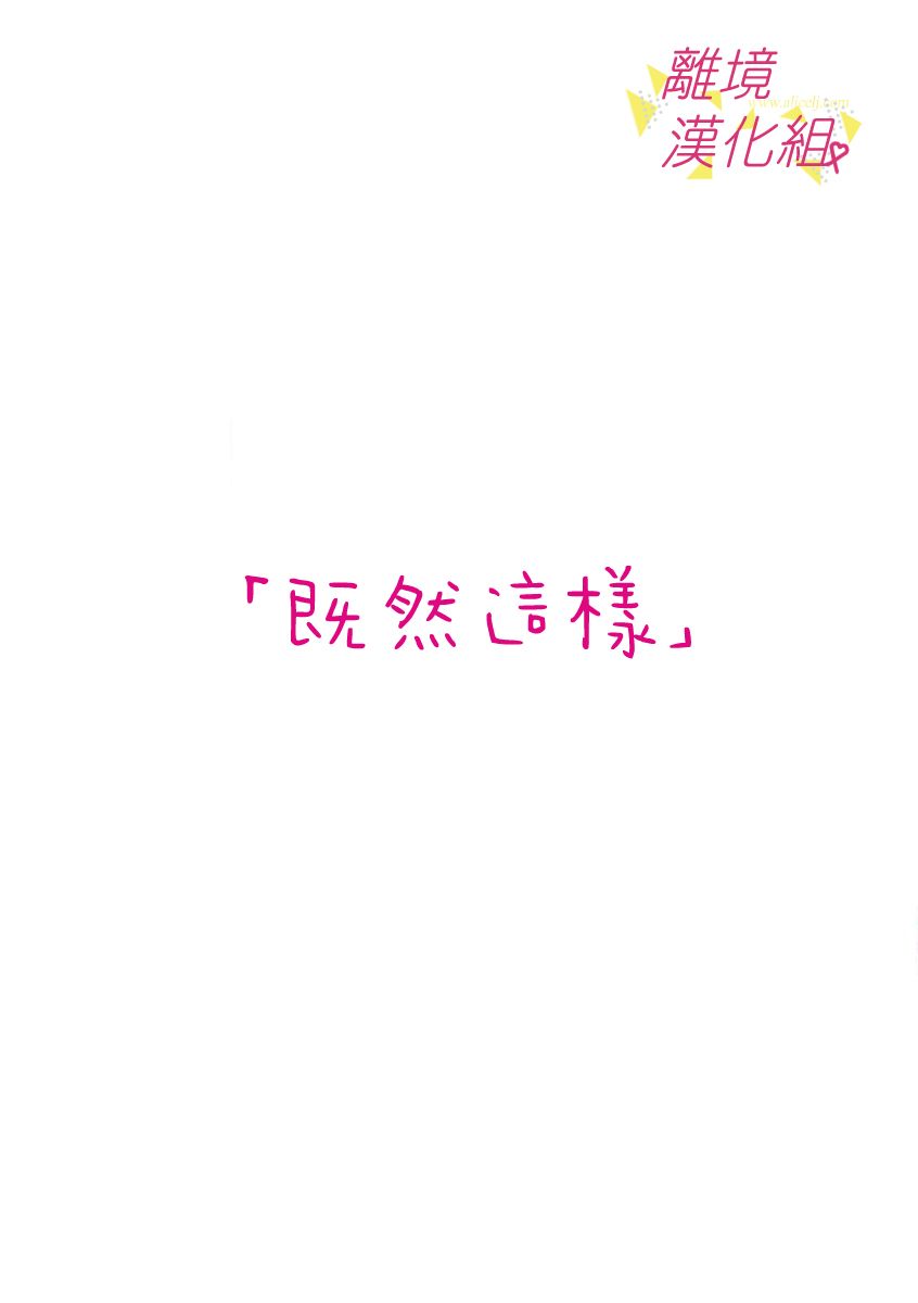 《我们收集了幸福的恋爱》漫画最新章节第63话免费下拉式在线观看章节第【2】张图片