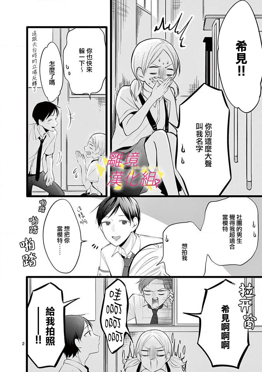 《我们收集了幸福的恋爱》漫画最新章节第55话免费下拉式在线观看章节第【4】张图片