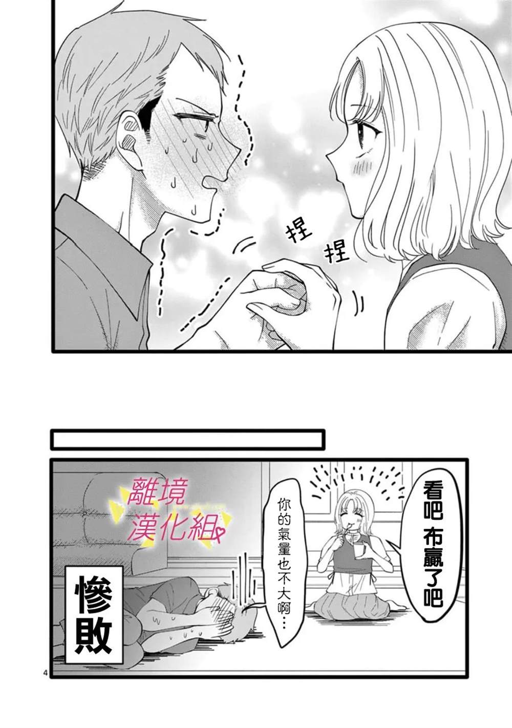 《我们收集了幸福的恋爱》漫画最新章节第153话免费下拉式在线观看章节第【6】张图片