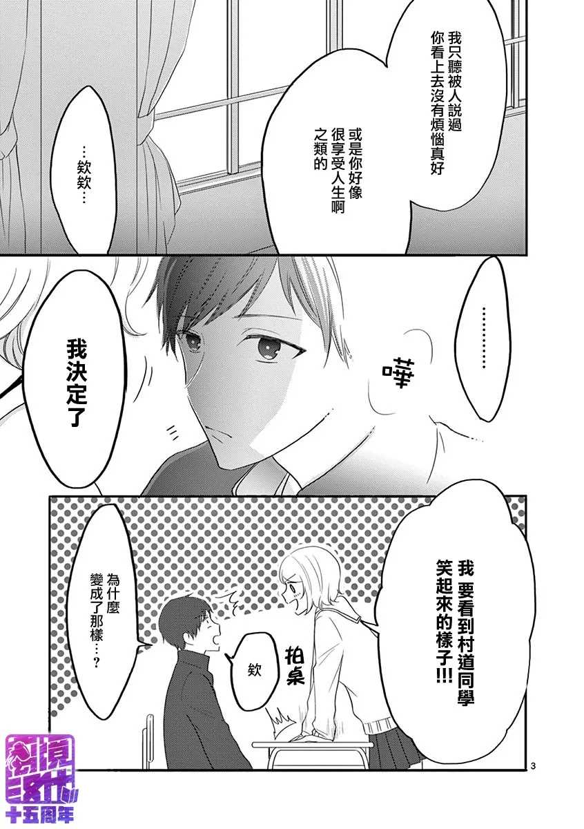《我们收集了幸福的恋爱》漫画最新章节第47-52话免费下拉式在线观看章节第【19】张图片