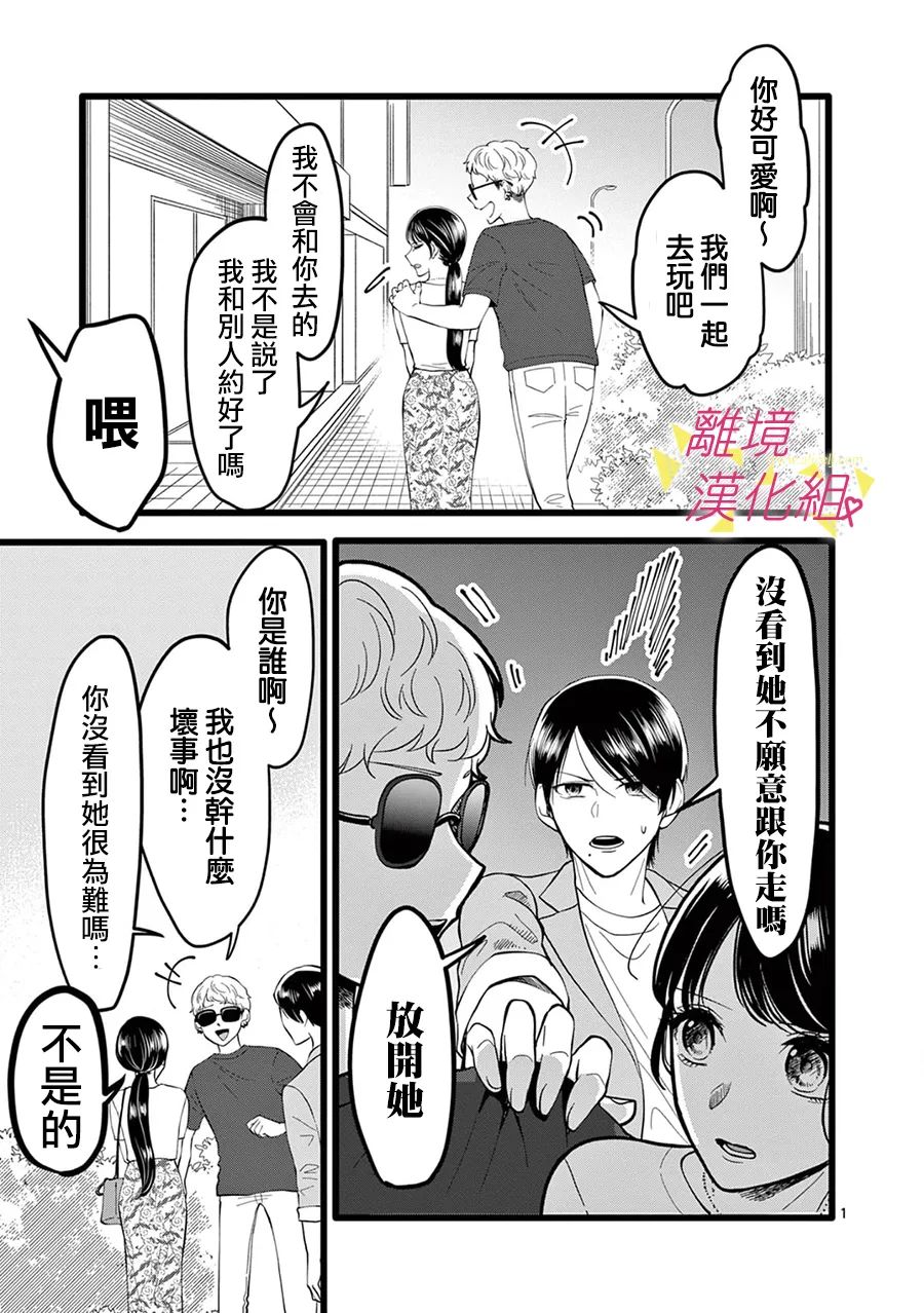 《我们收集了幸福的恋爱》漫画最新章节第151话免费下拉式在线观看章节第【3】张图片