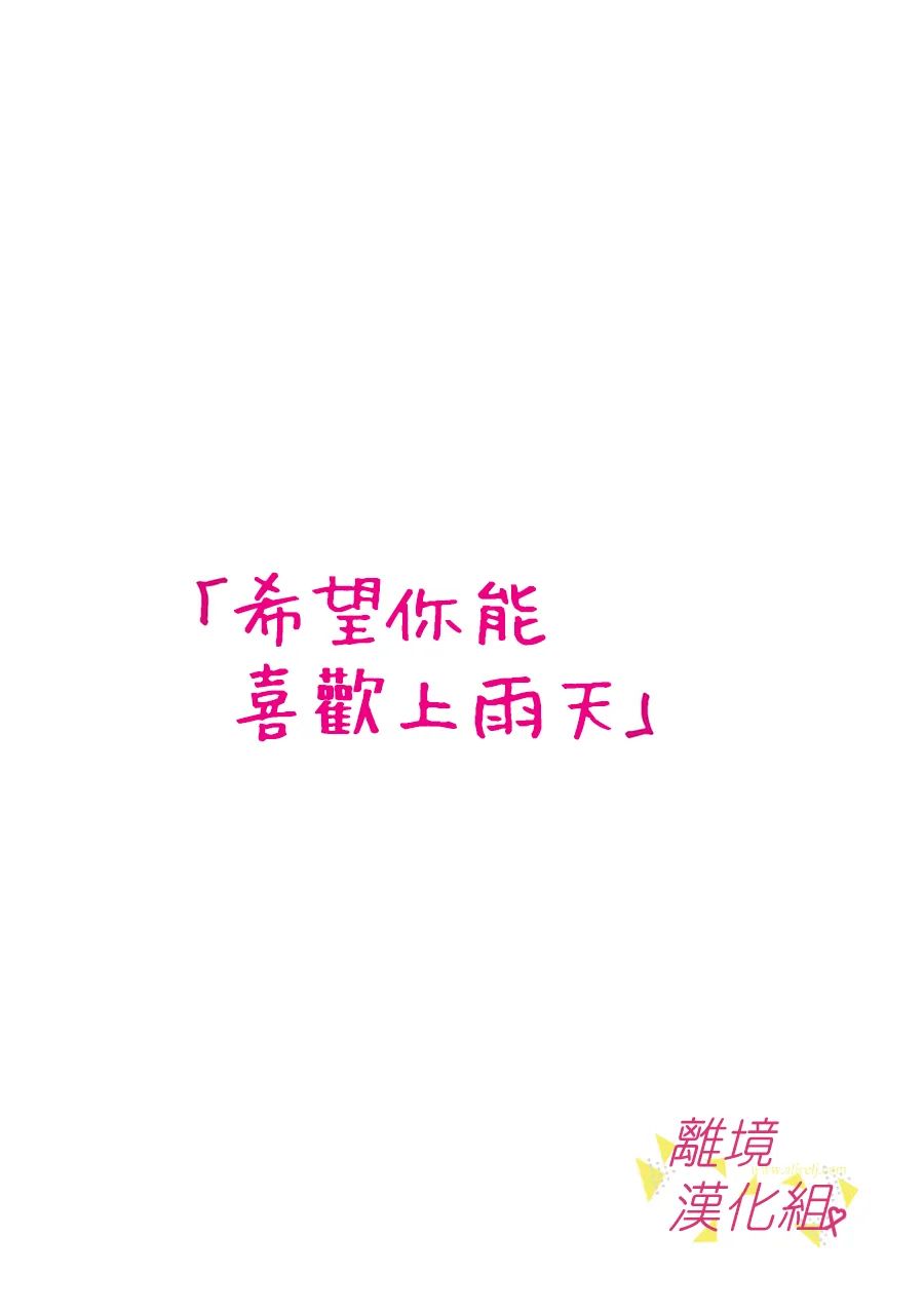 《我们收集了幸福的恋爱》漫画最新章节第124话免费下拉式在线观看章节第【6】张图片