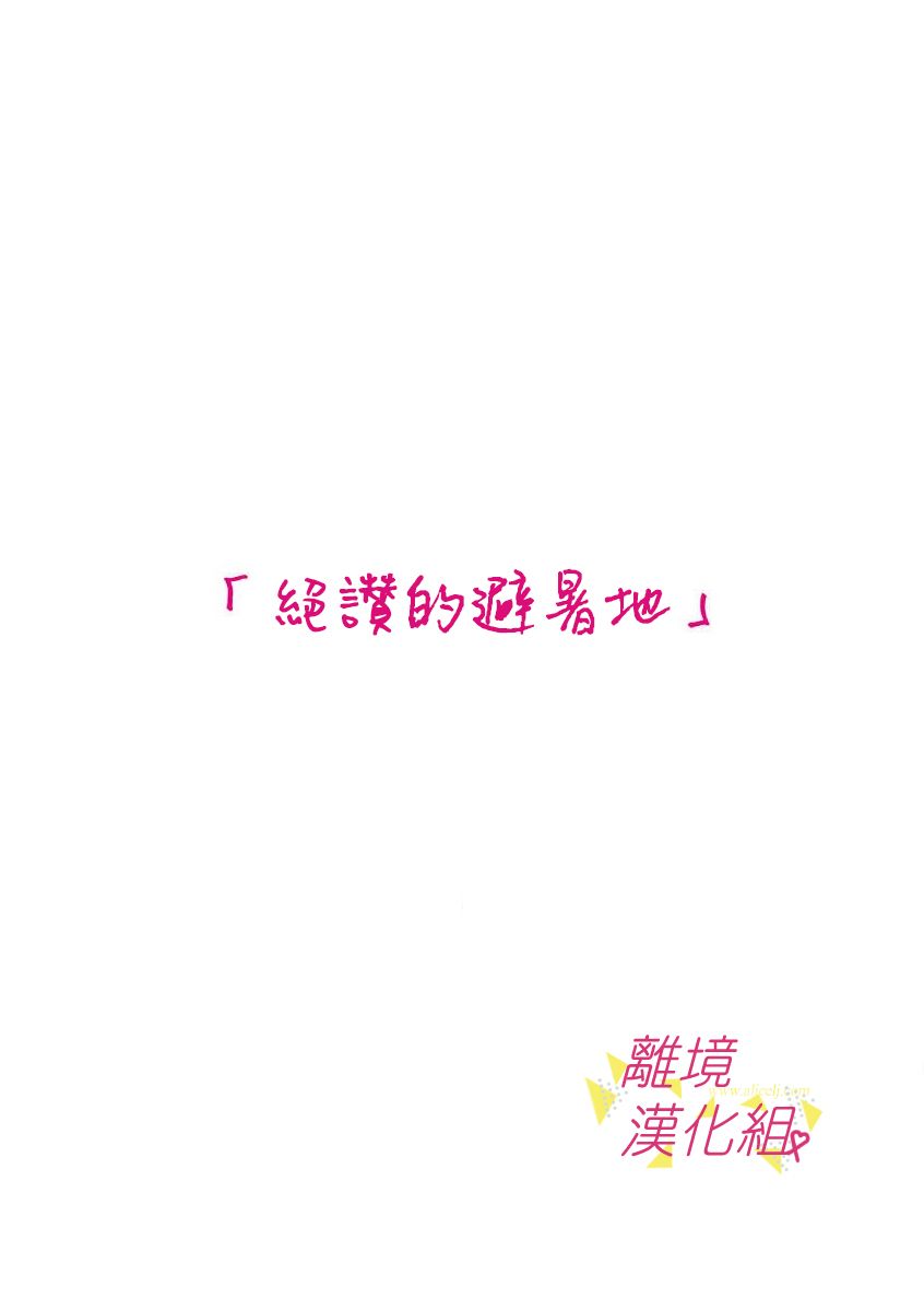 《我们收集了幸福的恋爱》漫画最新章节第67话免费下拉式在线观看章节第【9】张图片