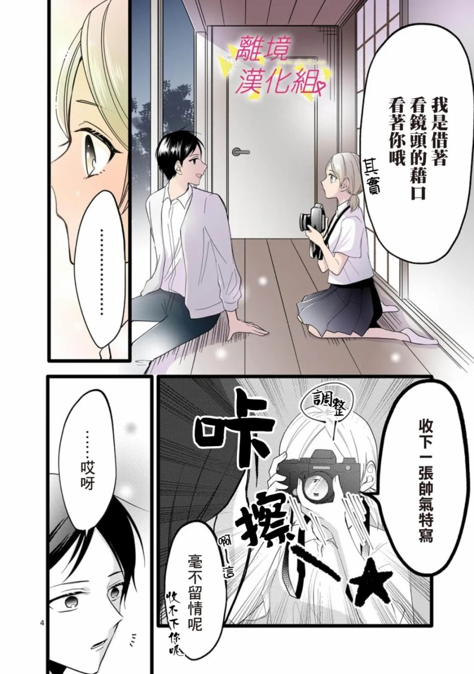 《我们收集了幸福的恋爱》漫画最新章节第120话免费下拉式在线观看章节第【14】张图片