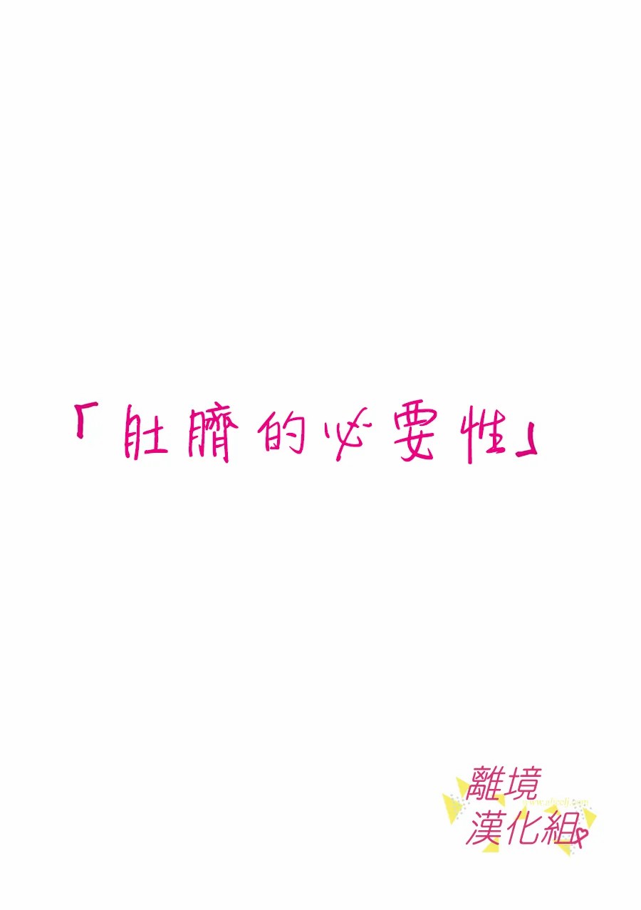 《我们收集了幸福的恋爱》漫画最新章节第112话免费下拉式在线观看章节第【13】张图片