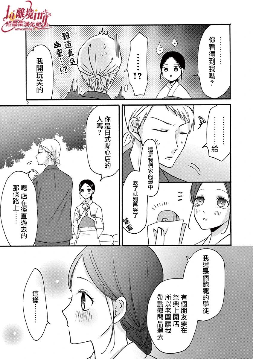 《我们收集了幸福的恋爱》漫画最新章节第29-36话免费下拉式在线观看章节第【29】张图片