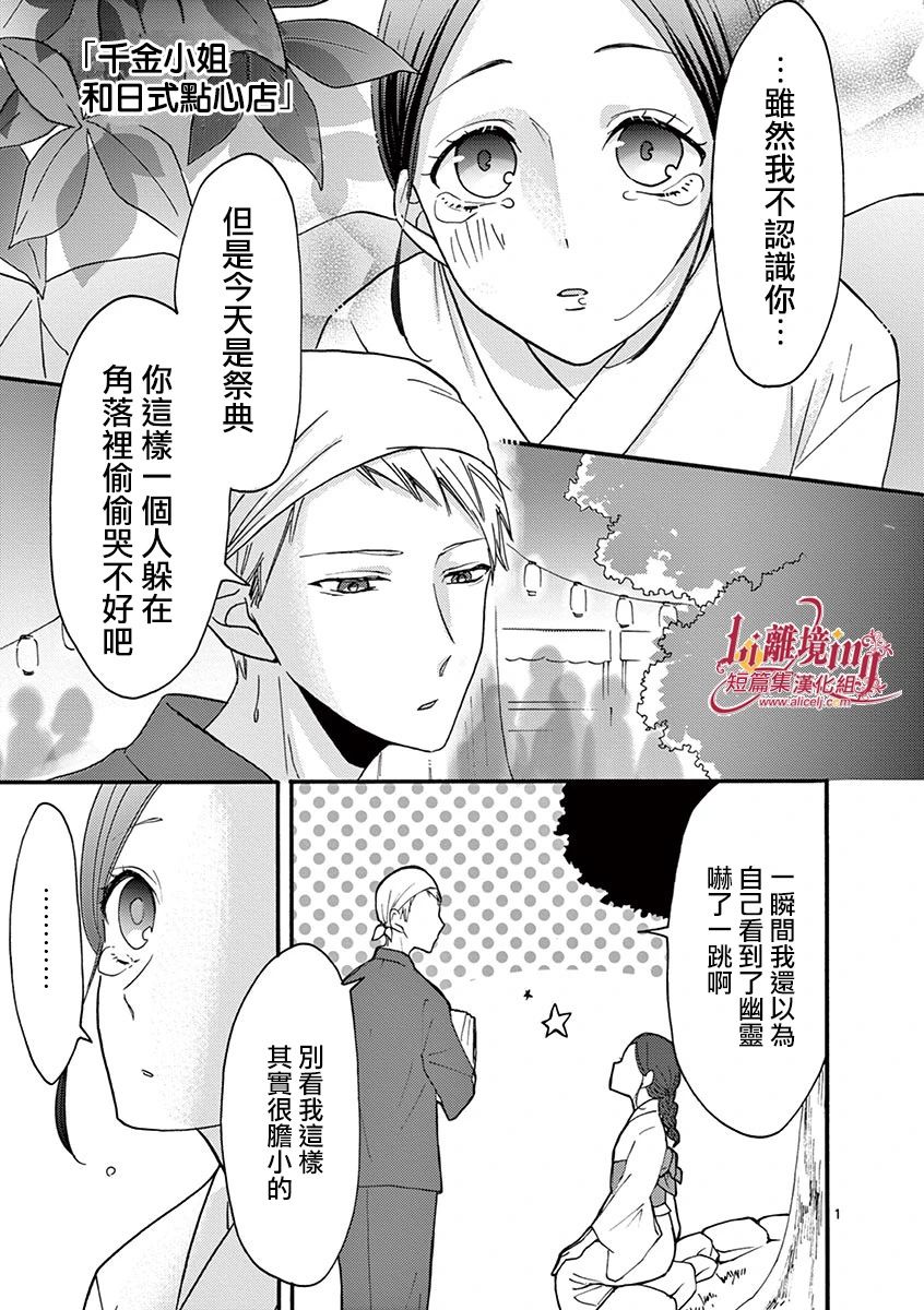 《我们收集了幸福的恋爱》漫画最新章节第29-36话免费下拉式在线观看章节第【28】张图片