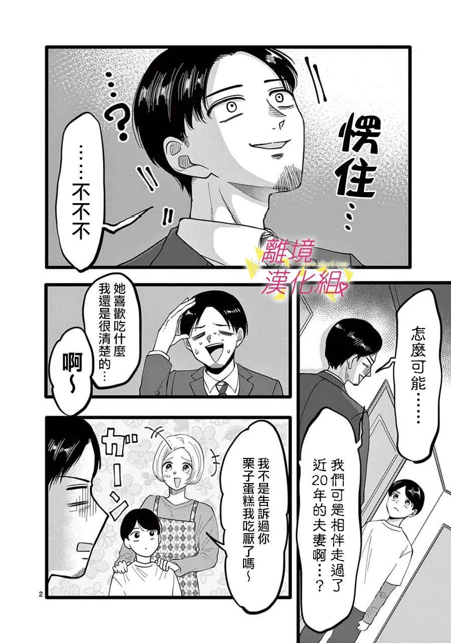 《我们收集了幸福的恋爱》漫画最新章节第144话免费下拉式在线观看章节第【9】张图片