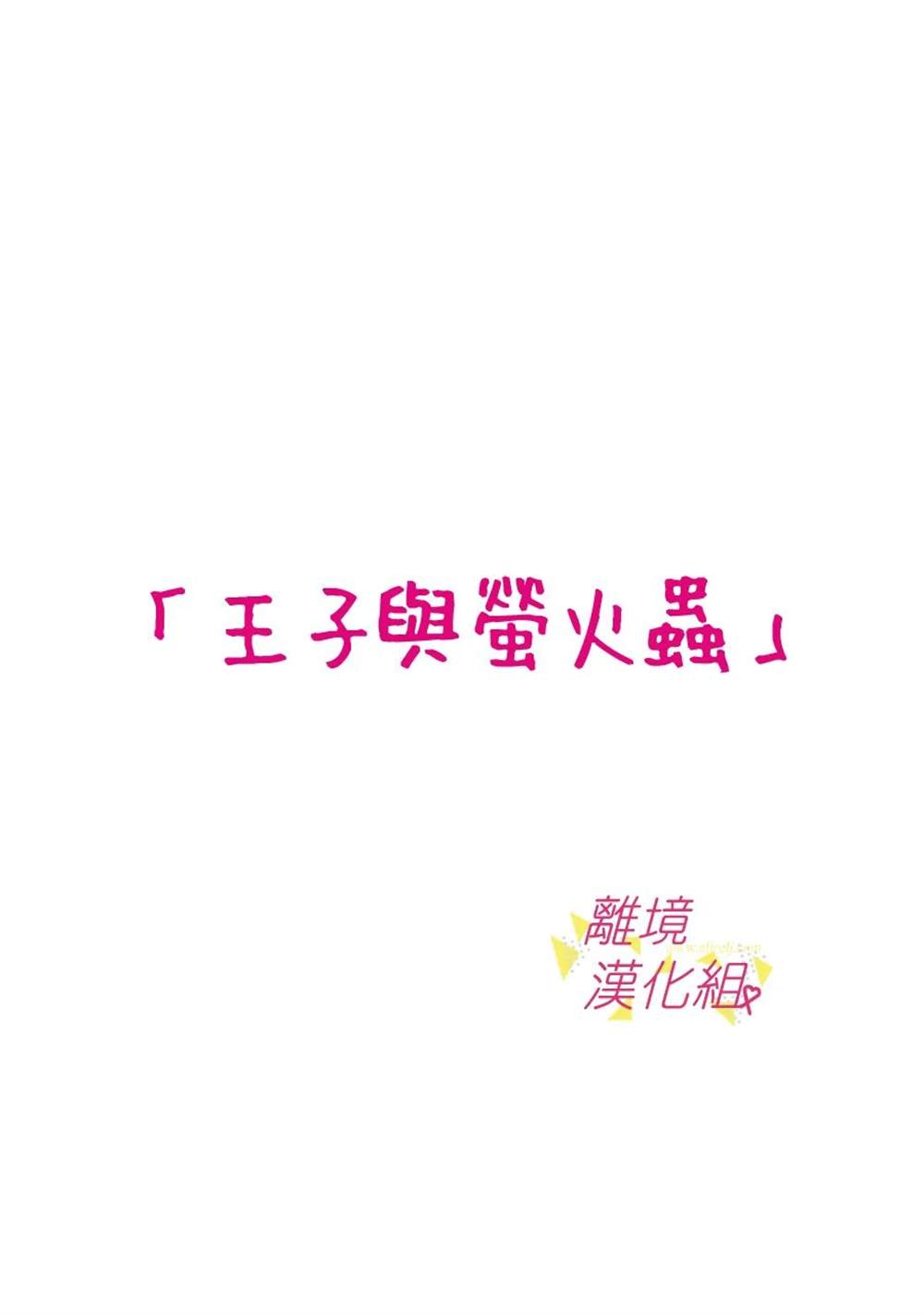 《我们收集了幸福的恋爱》漫画最新章节第153话免费下拉式在线观看章节第【12】张图片