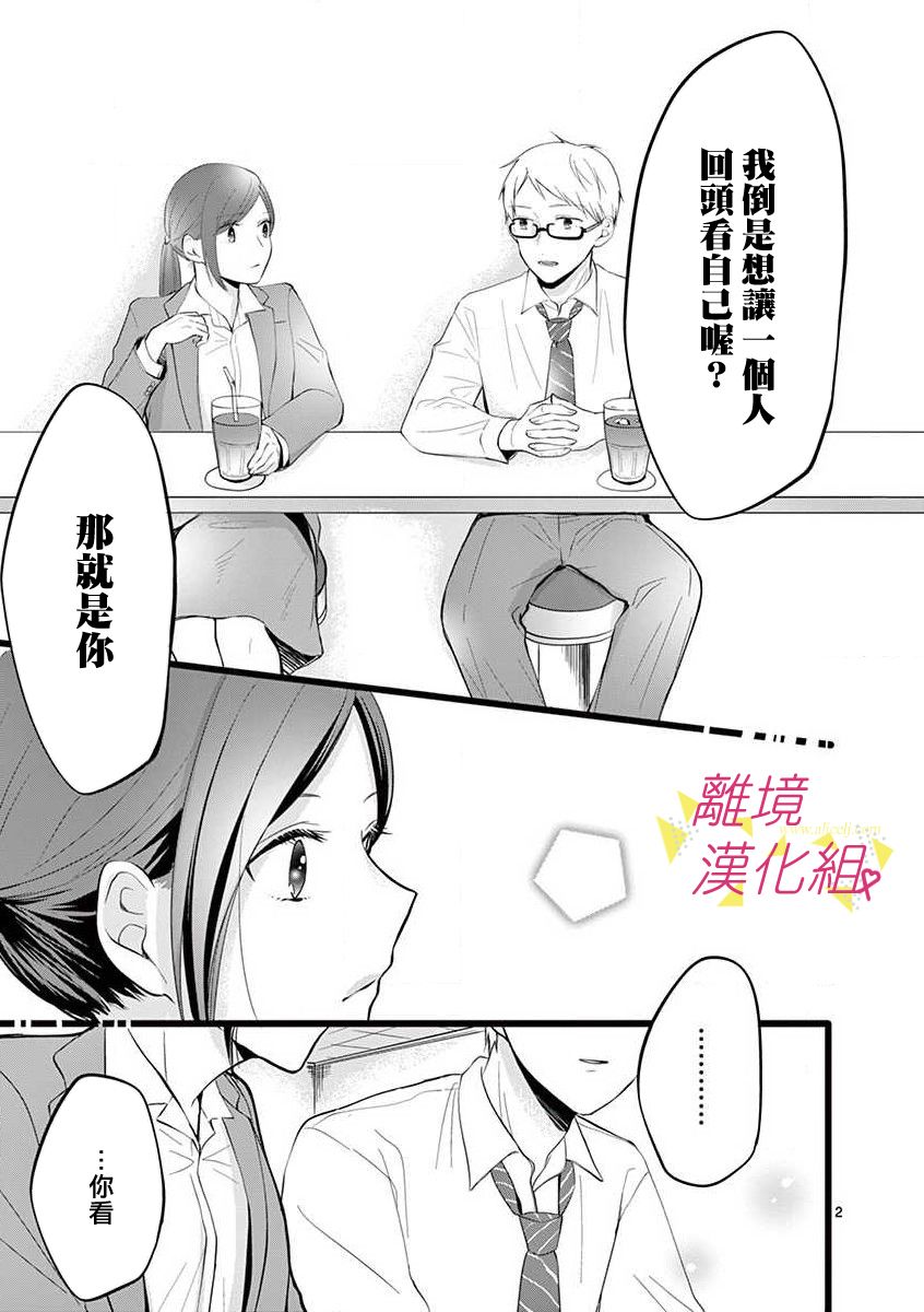 《我们收集了幸福的恋爱》漫画最新章节第64话免费下拉式在线观看章节第【15】张图片