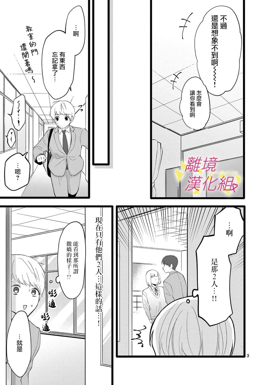 《我们收集了幸福的恋爱》漫画最新章节第97话免费下拉式在线观看章节第【15】张图片