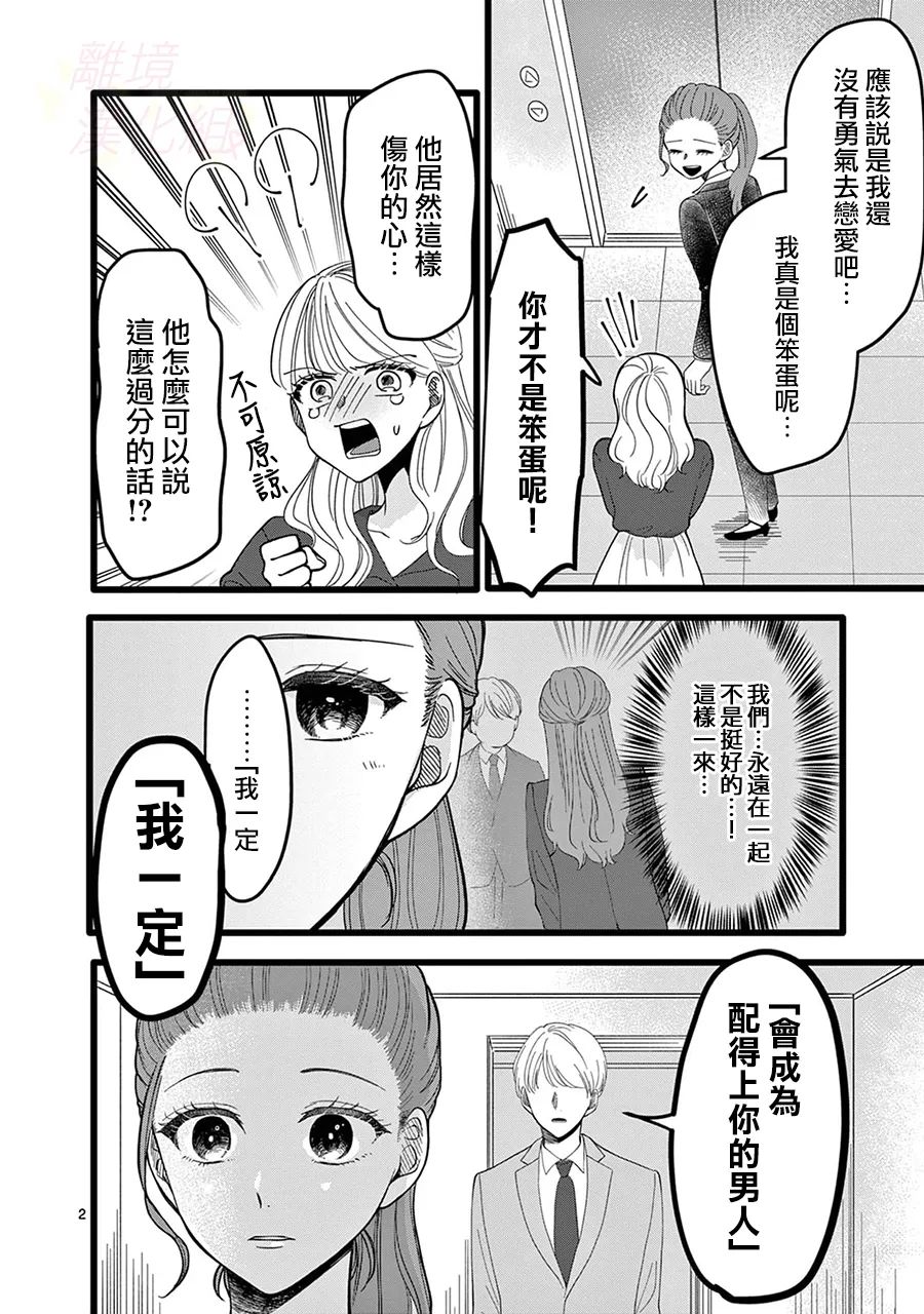 《我们收集了幸福的恋爱》漫画最新章节第140话免费下拉式在线观看章节第【9】张图片