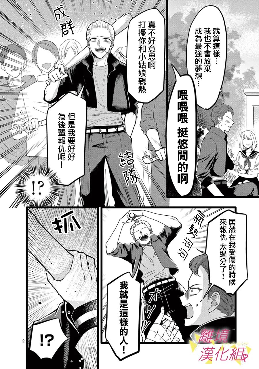 《我们收集了幸福的恋爱》漫画最新章节第142话免费下拉式在线观看章节第【9】张图片