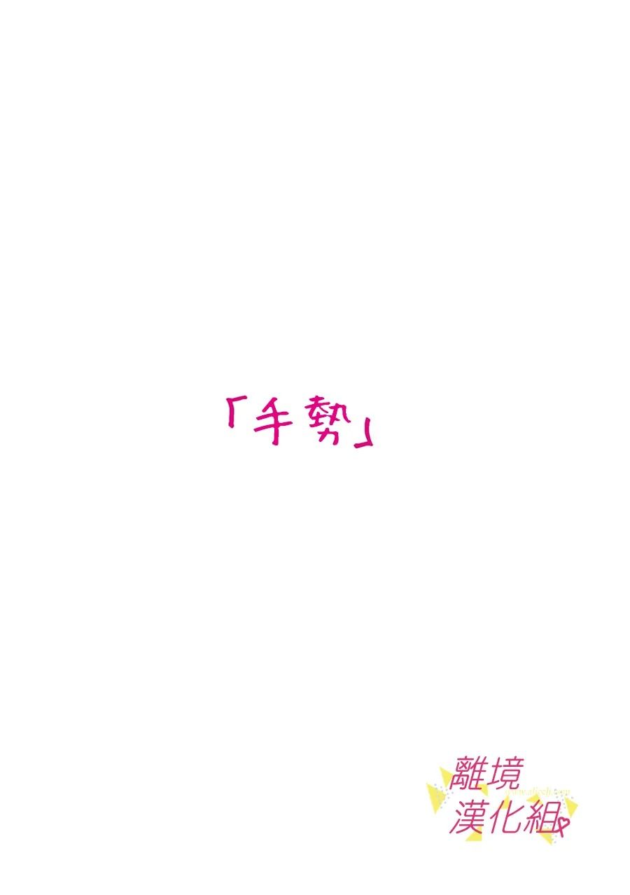 《我们收集了幸福的恋爱》漫画最新章节第116话免费下拉式在线观看章节第【11】张图片