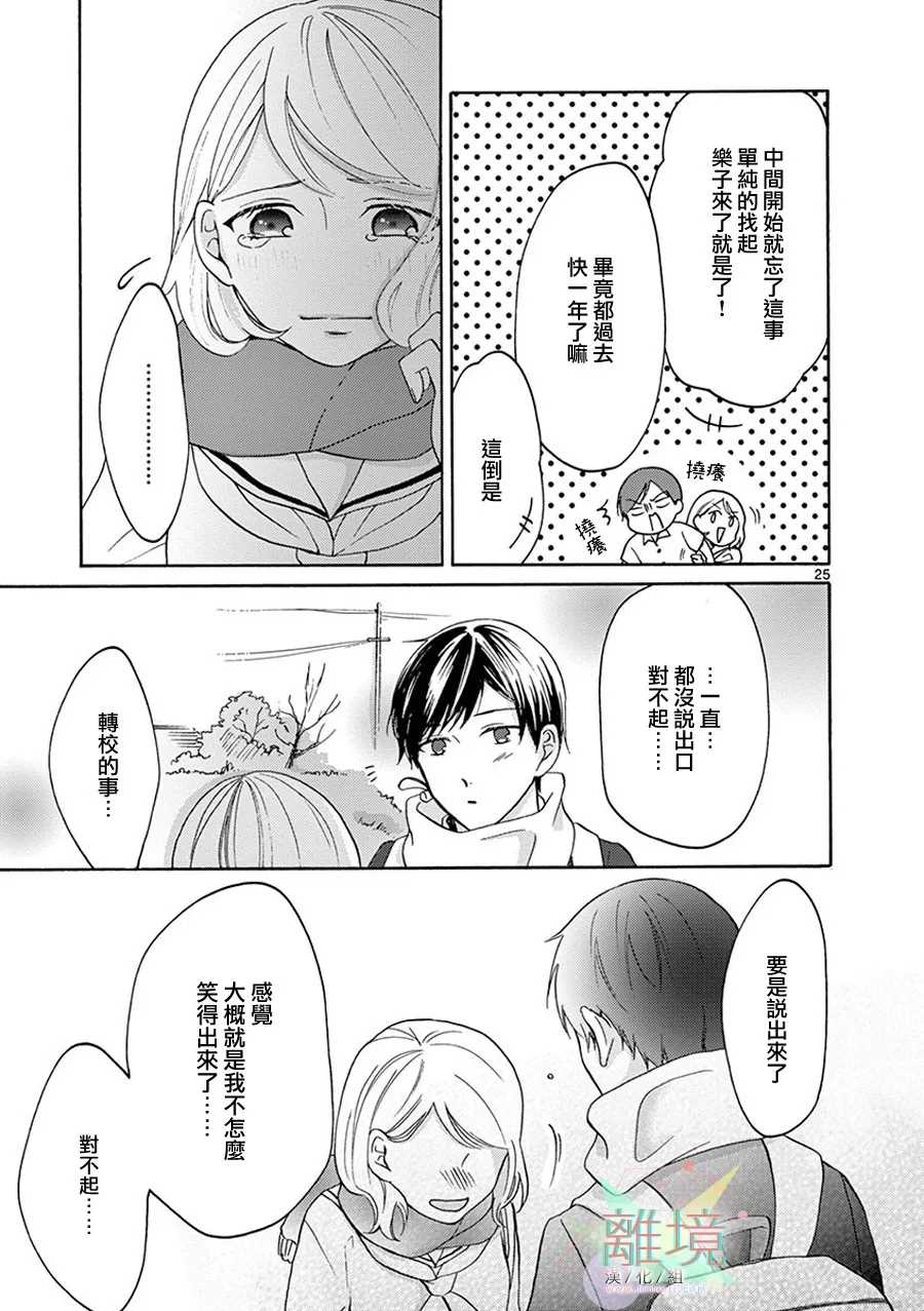 《我们收集了幸福的恋爱》漫画最新章节第47-52话免费下拉式在线观看章节第【41】张图片