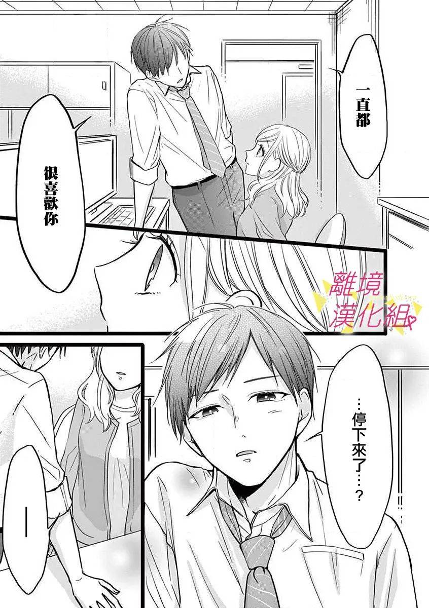 《我们收集了幸福的恋爱》漫画最新章节第54话免费下拉式在线观看章节第【10】张图片