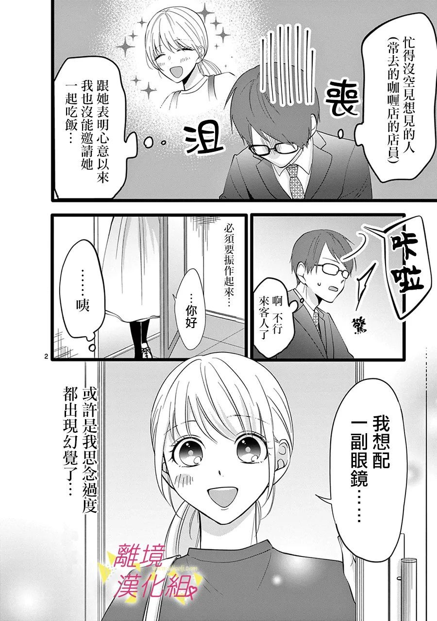 《我们收集了幸福的恋爱》漫画最新章节第128话免费下拉式在线观看章节第【4】张图片