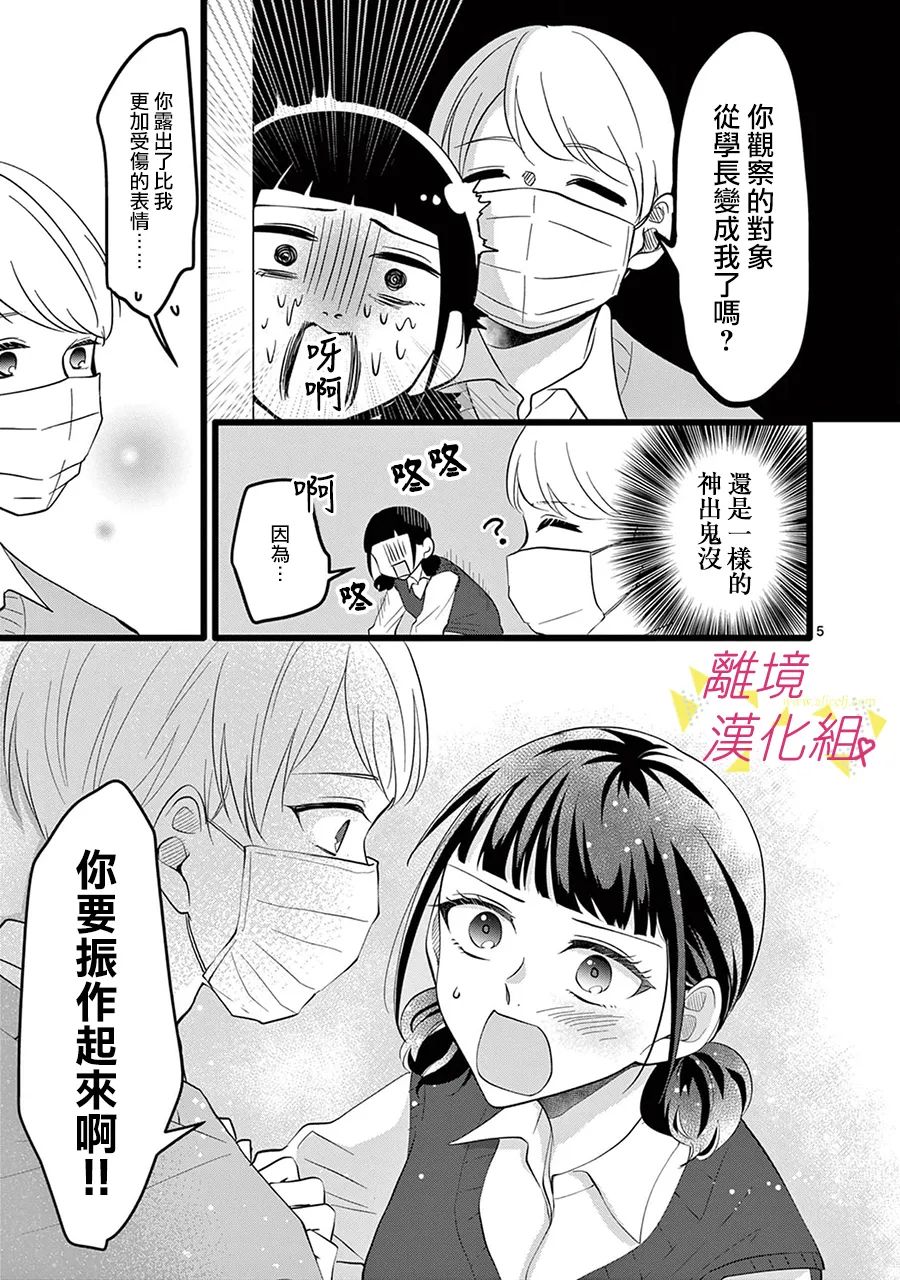 《我们收集了幸福的恋爱》漫画最新章节第135话免费下拉式在线观看章节第【12】张图片