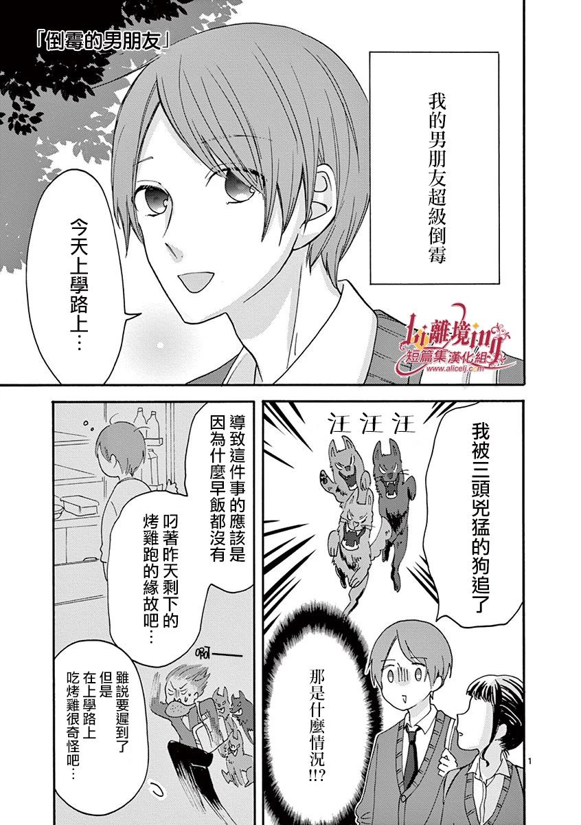 《我们收集了幸福的恋爱》漫画最新章节第29-36话免费下拉式在线观看章节第【22】张图片