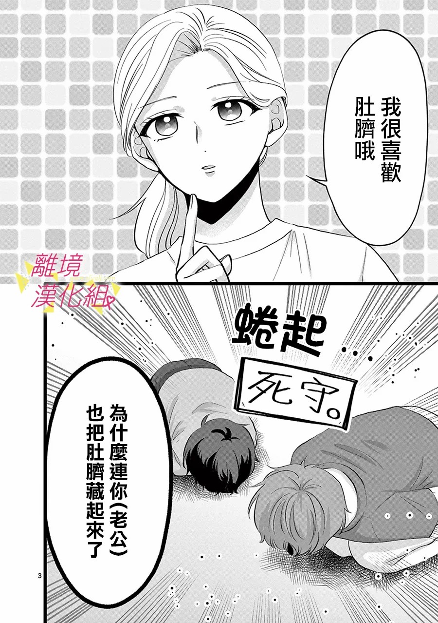 《我们收集了幸福的恋爱》漫画最新章节第112话免费下拉式在线观看章节第【16】张图片