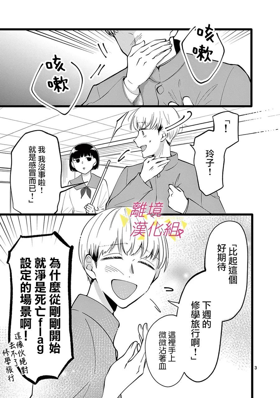 《我们收集了幸福的恋爱》漫画最新章节第127话免费下拉式在线观看章节第【5】张图片