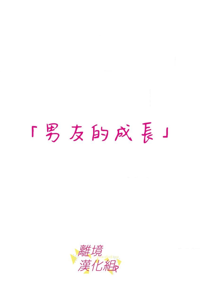 《我们收集了幸福的恋爱》漫画最新章节第60话免费下拉式在线观看章节第【21】张图片