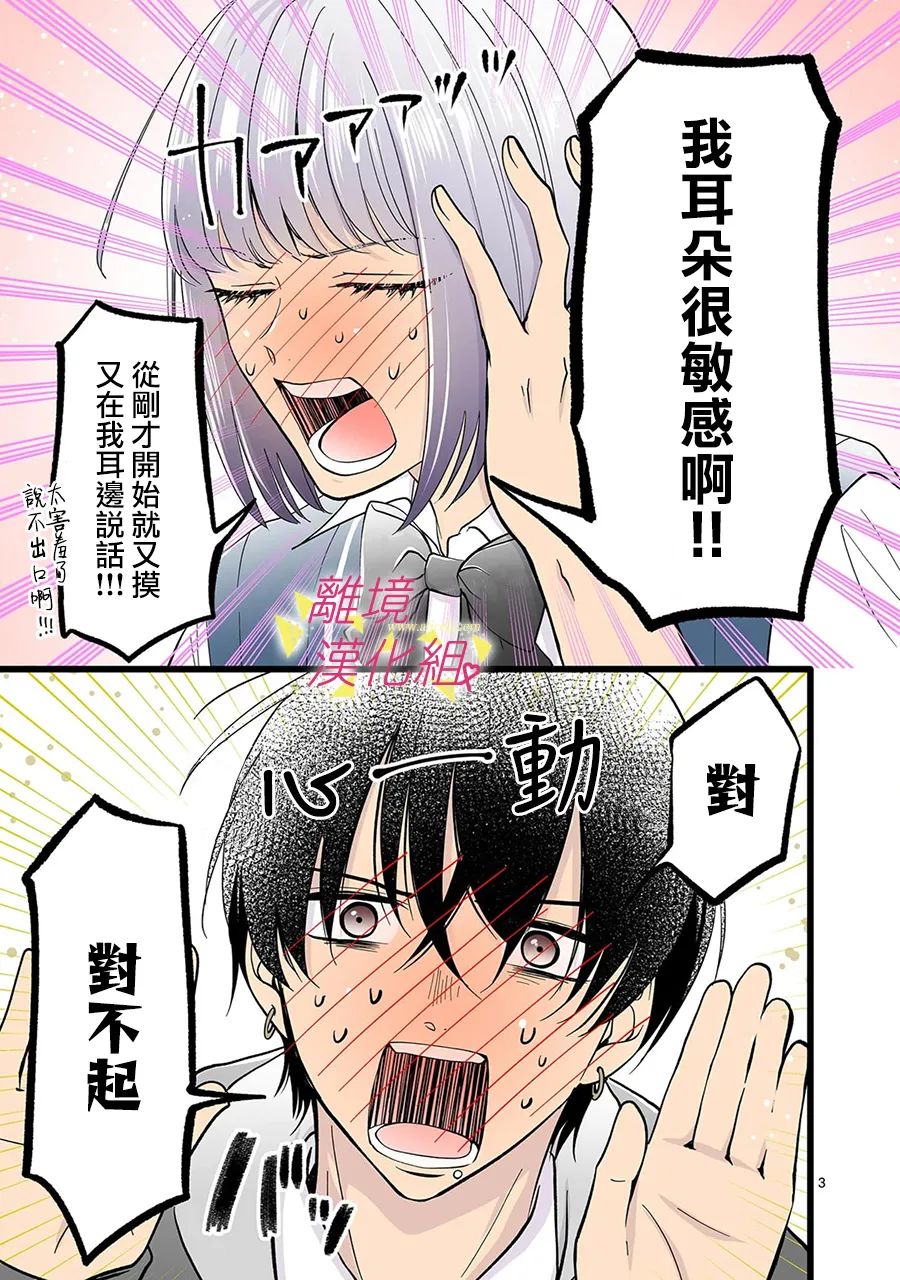 《我们收集了幸福的恋爱》漫画最新章节第124话免费下拉式在线观看章节第【5】张图片