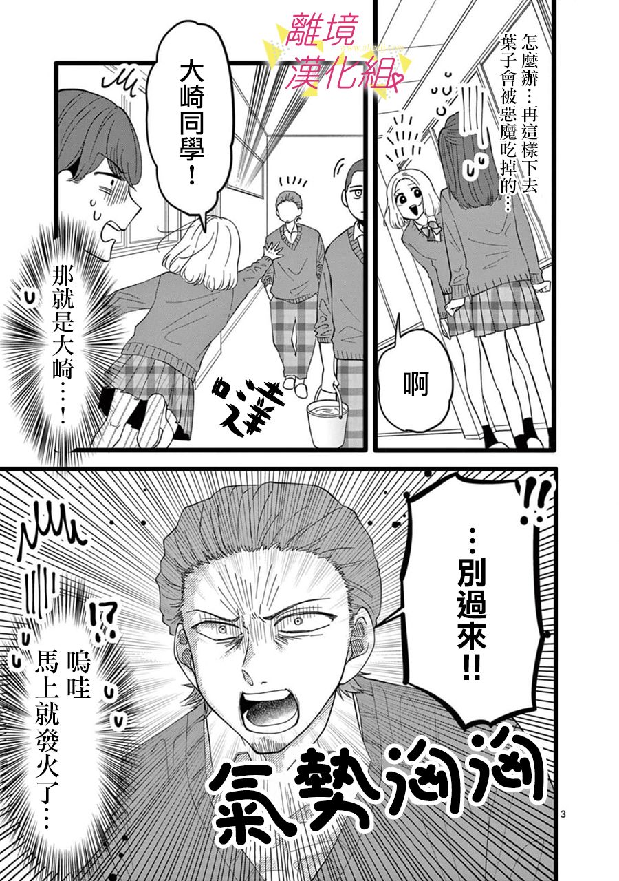 《我们收集了幸福的恋爱》漫画最新章节第161话免费下拉式在线观看章节第【10】张图片