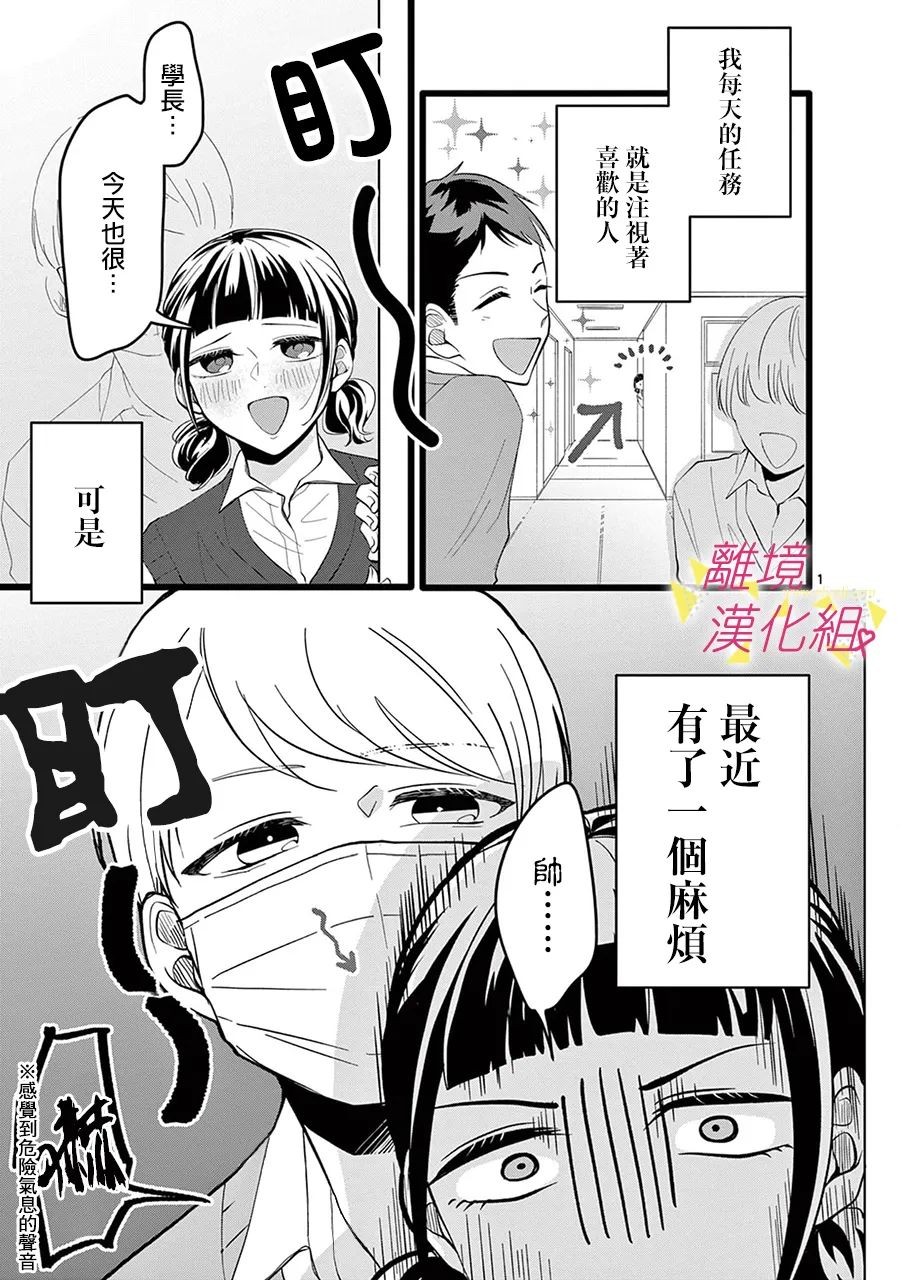 《我们收集了幸福的恋爱》漫画最新章节第135话免费下拉式在线观看章节第【3】张图片
