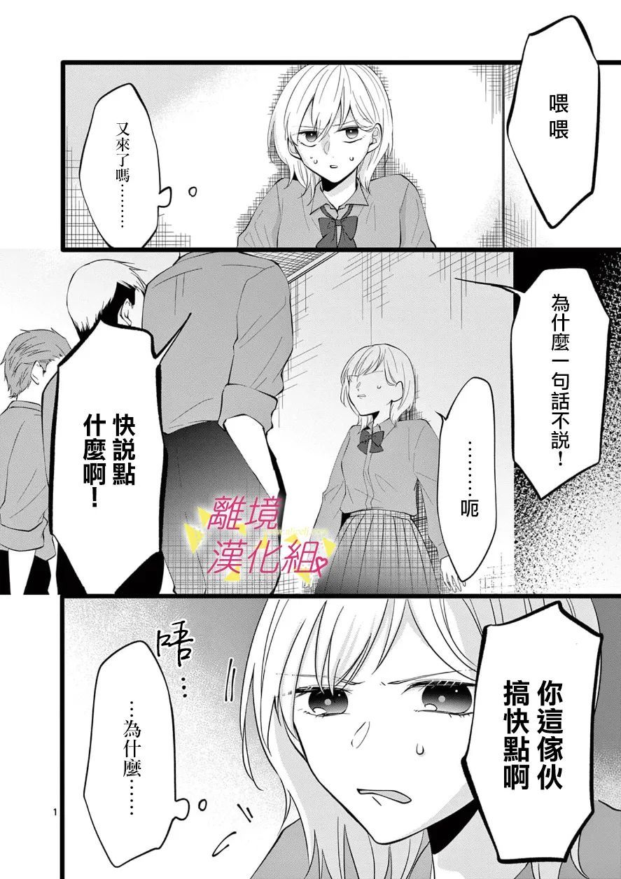 《我们收集了幸福的恋爱》漫画最新章节第105话免费下拉式在线观看章节第【7】张图片