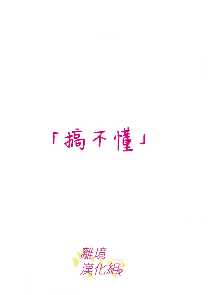 《我们收集了幸福的恋爱》漫画最新章节第60话免费下拉式在线观看章节第【25】张图片