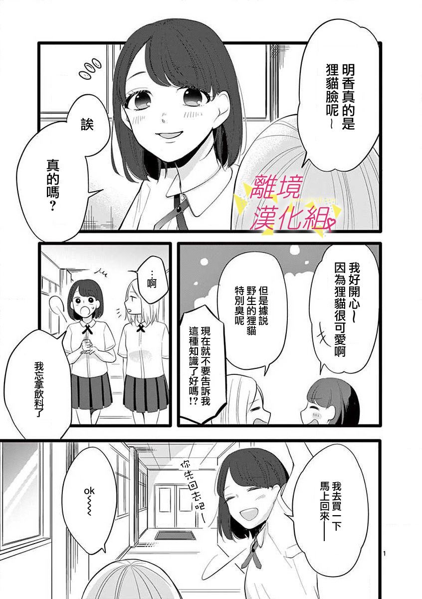 《我们收集了幸福的恋爱》漫画最新章节第56话免费下拉式在线观看章节第【8】张图片