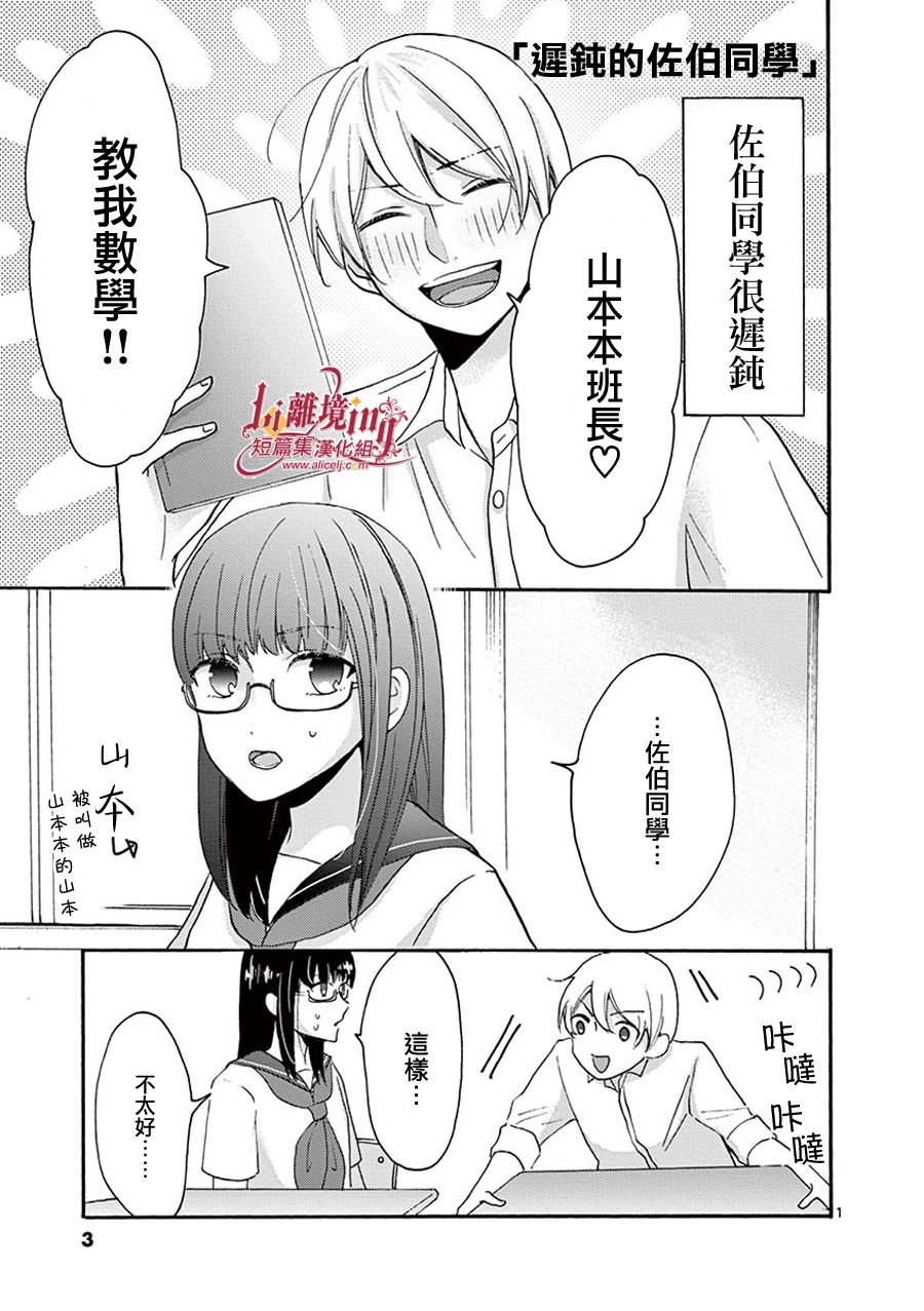 《我们收集了幸福的恋爱》漫画最新章节第29-36话免费下拉式在线观看章节第【4】张图片