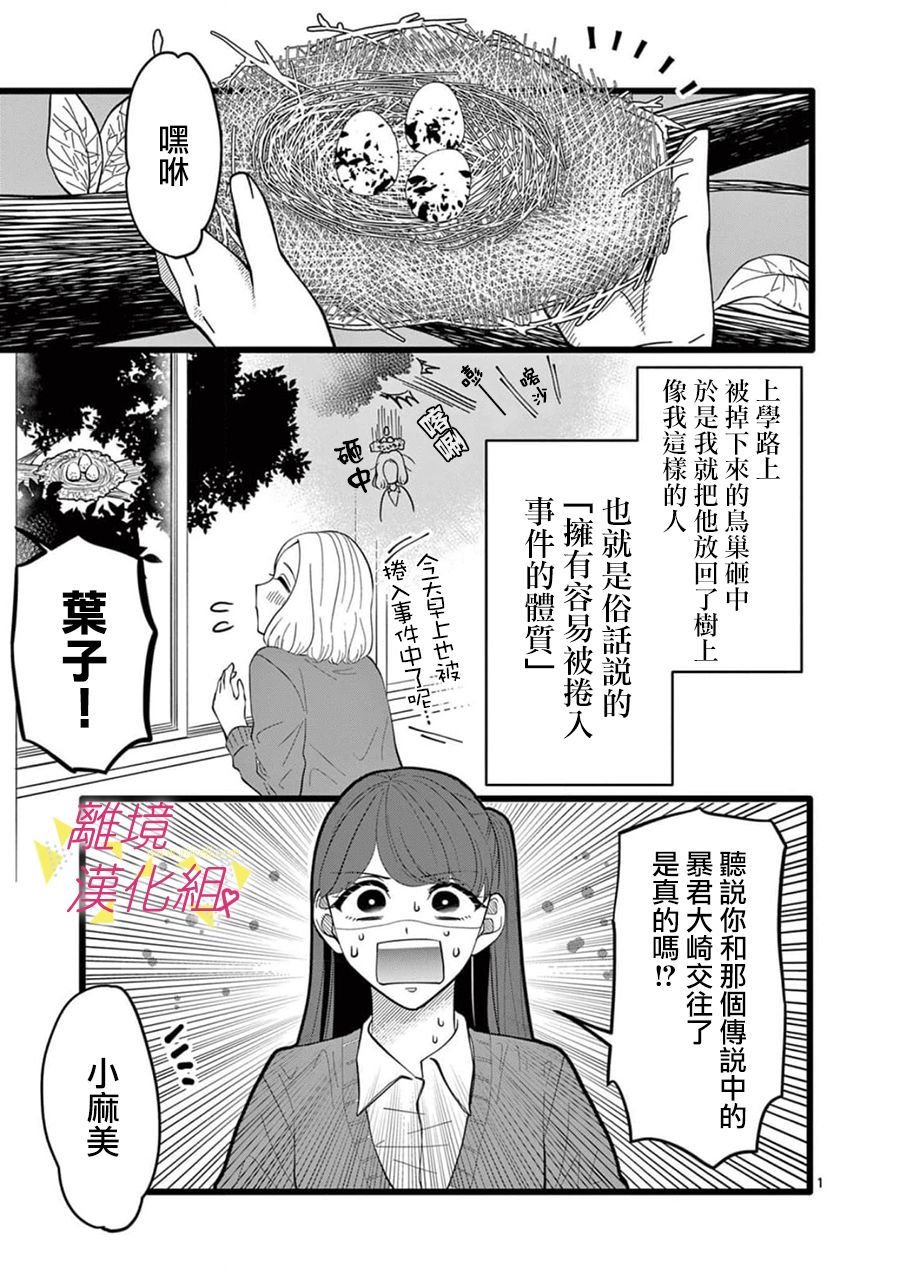 《我们收集了幸福的恋爱》漫画最新章节第161话免费下拉式在线观看章节第【8】张图片