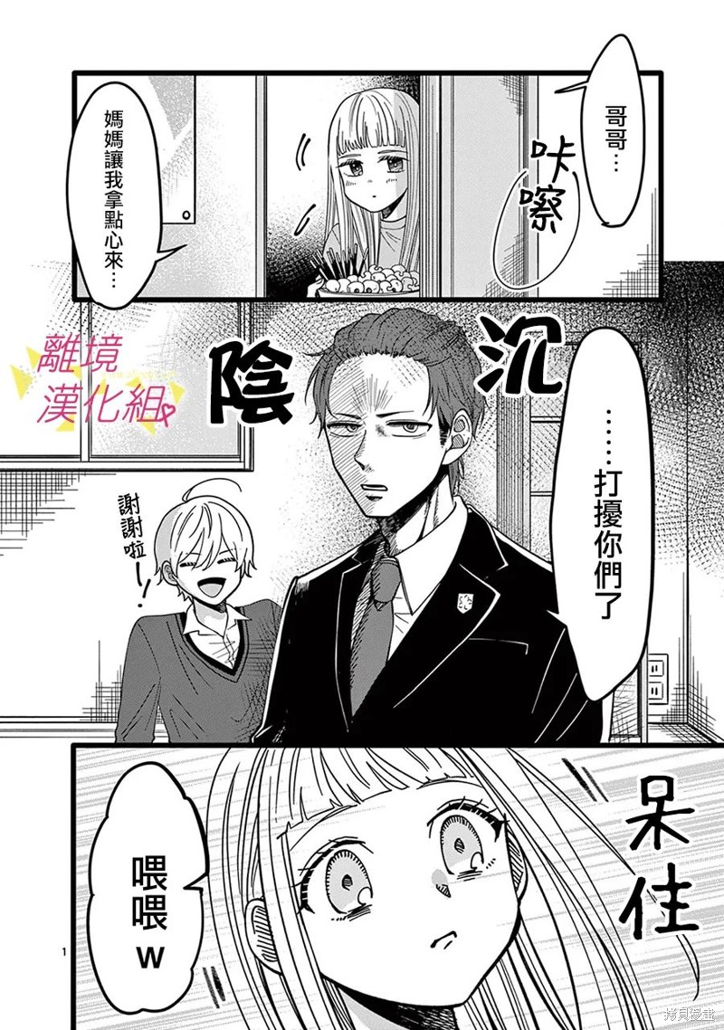 《我们收集了幸福的恋爱》漫画最新章节第139话免费下拉式在线观看章节第【7】张图片