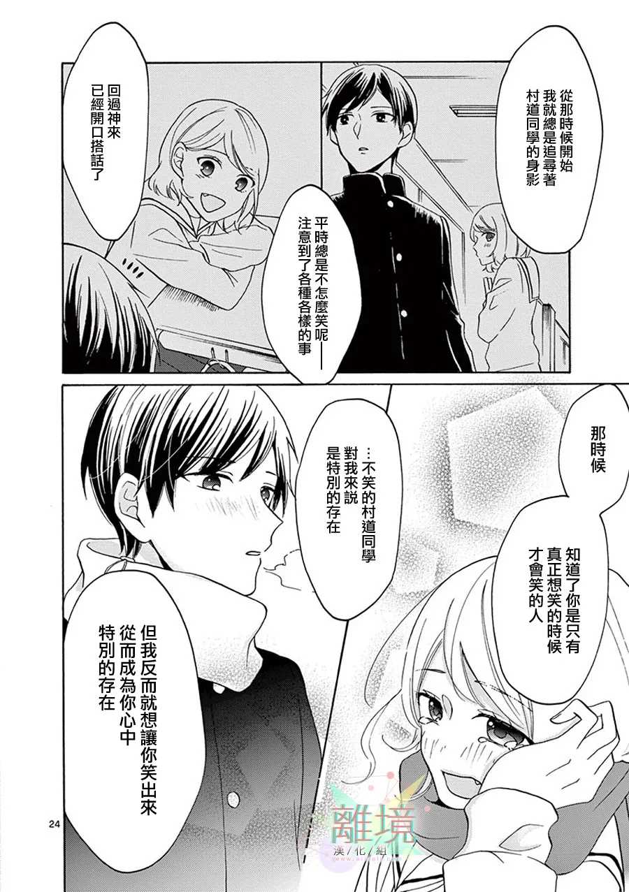 《我们收集了幸福的恋爱》漫画最新章节第47-52话免费下拉式在线观看章节第【40】张图片