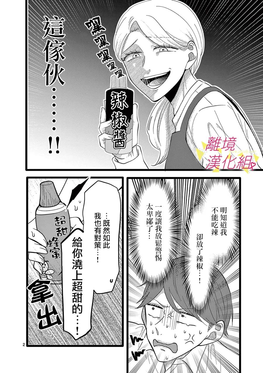 《我们收集了幸福的恋爱》漫画最新章节第163话免费下拉式在线观看章节第【8】张图片