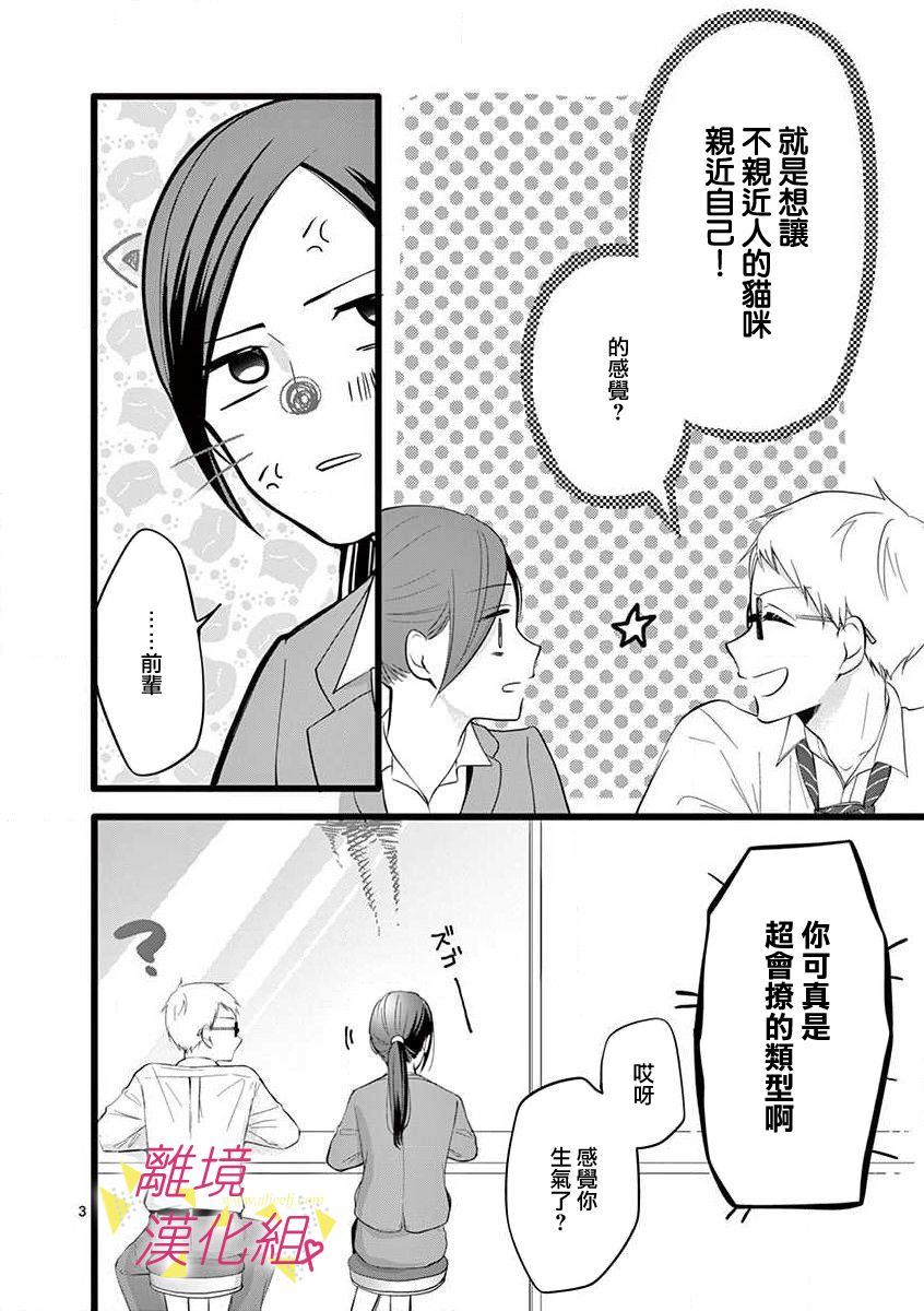 《我们收集了幸福的恋爱》漫画最新章节第64话免费下拉式在线观看章节第【16】张图片