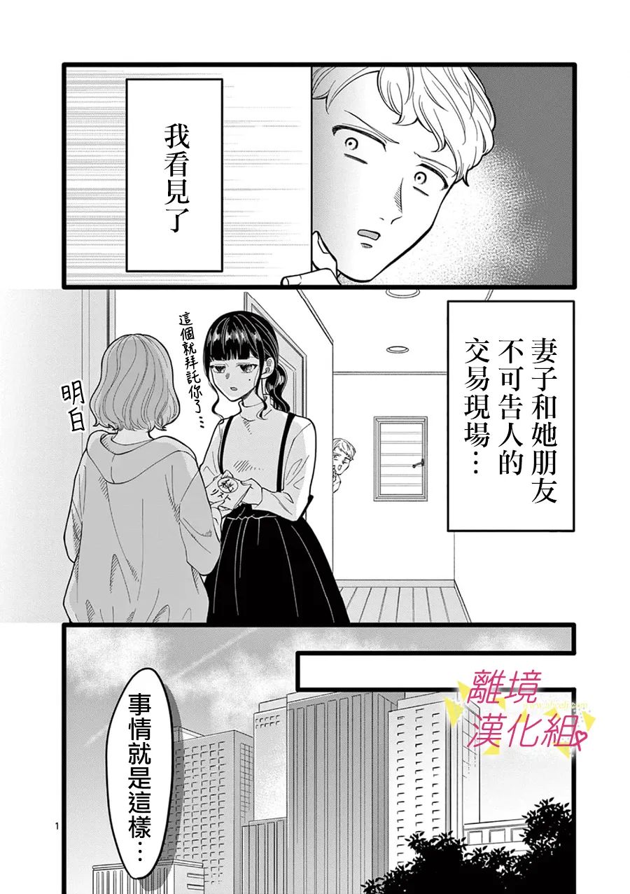 《我们收集了幸福的恋爱》漫画最新章节第147话免费下拉式在线观看章节第【7】张图片